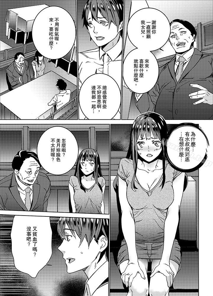 第8话-在昏暗的急停电梯里…与继父SEX-OUMA（第7张）