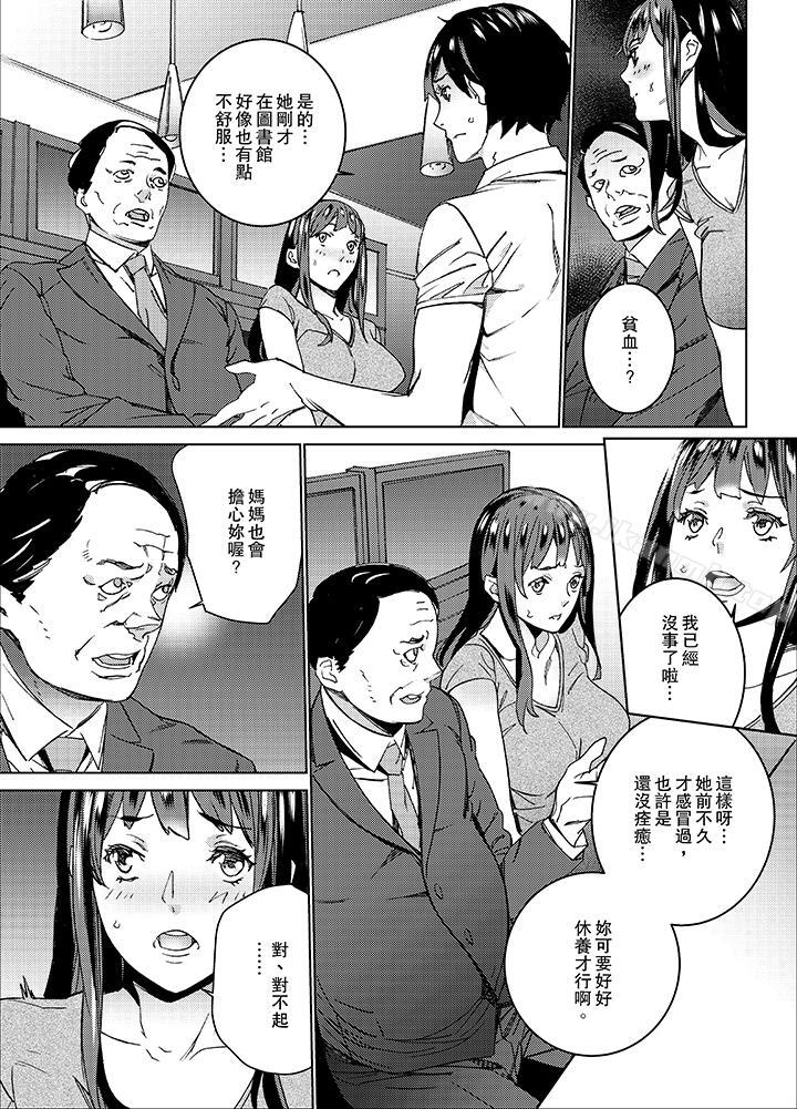第8话-在昏暗的急停电梯里…与继父SEX-OUMA（第8张）