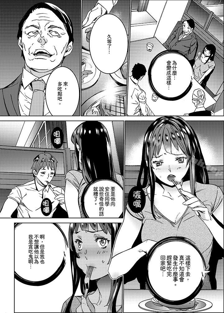 第8话-在昏暗的急停电梯里…与继父SEX-OUMA（第9张）
