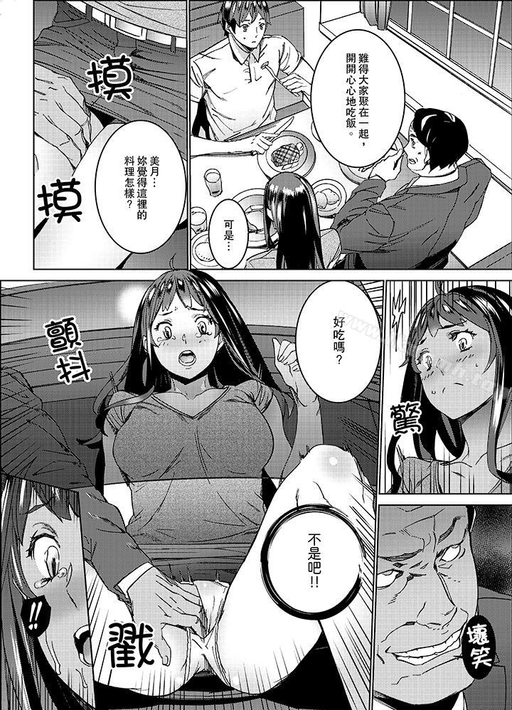 第8话-在昏暗的急停电梯里…与继父SEX-OUMA（第11张）
