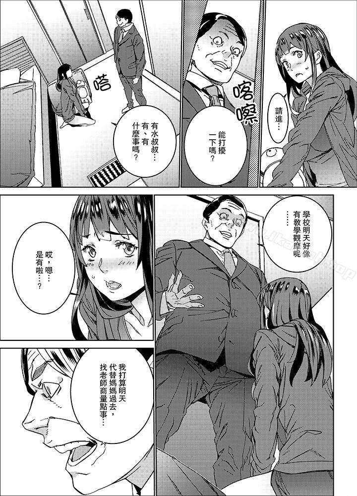 第9话-在昏暗的急停电梯里…与继父SEX-OUMA（第10张）