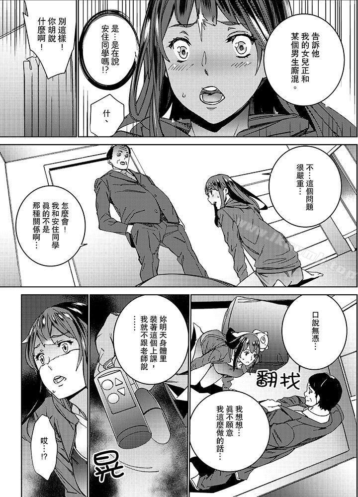 第9话-在昏暗的急停电梯里…与继父SEX-OUMA（第11张）