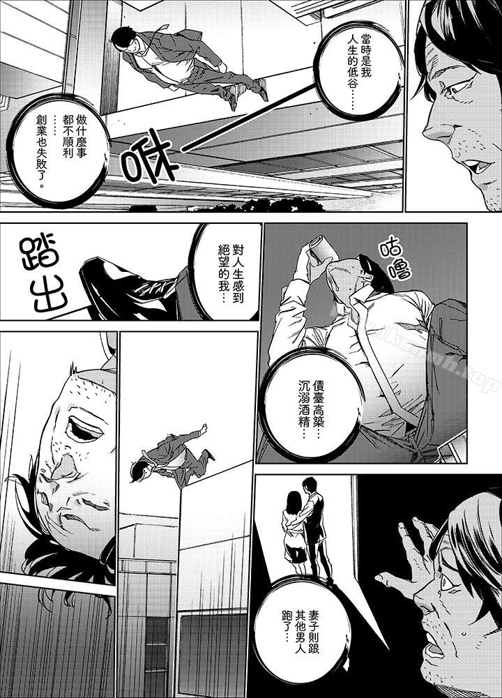 第10话-在昏暗的急停电梯里…与继父SEX-OUMA（第4张）