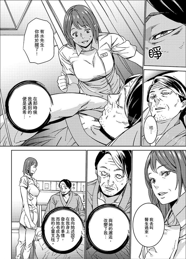 第10话-在昏暗的急停电梯里…与继父SEX-OUMA（第5张）