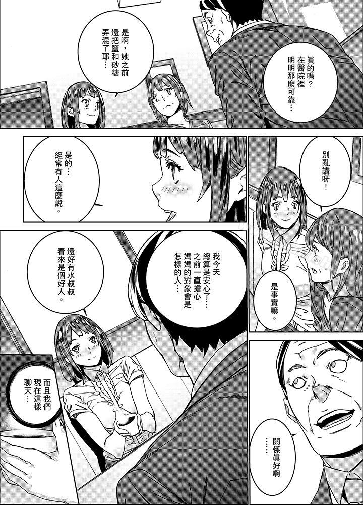 第10话-在昏暗的急停电梯里…与继父SEX-OUMA（第7张）