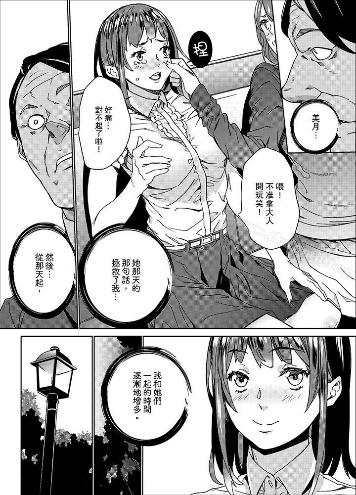 第10话-在昏暗的急停电梯里…与继父SEX-OUMA（第9张）