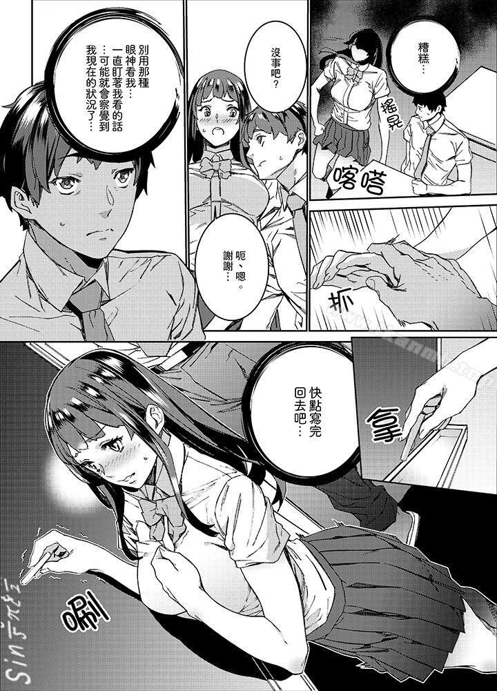 第11话-在昏暗的急停电梯里…与继父SEX-OUMA（第5张）
