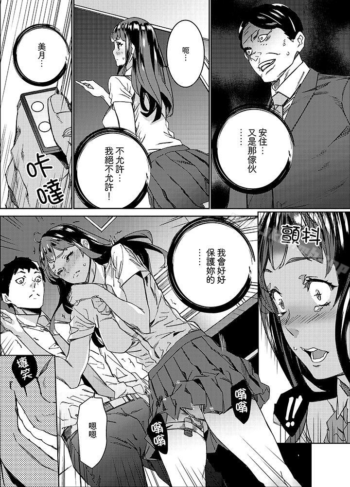 第11话-在昏暗的急停电梯里…与继父SEX-OUMA（第6张）