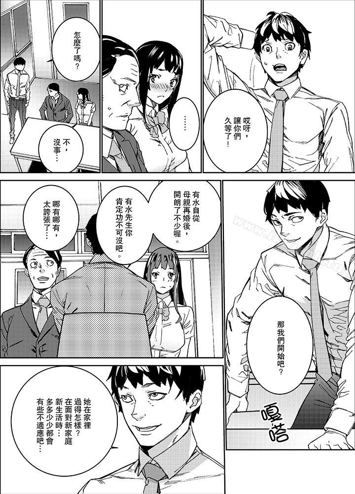 第11话-在昏暗的急停电梯里…与继父SEX-OUMA（第10张）