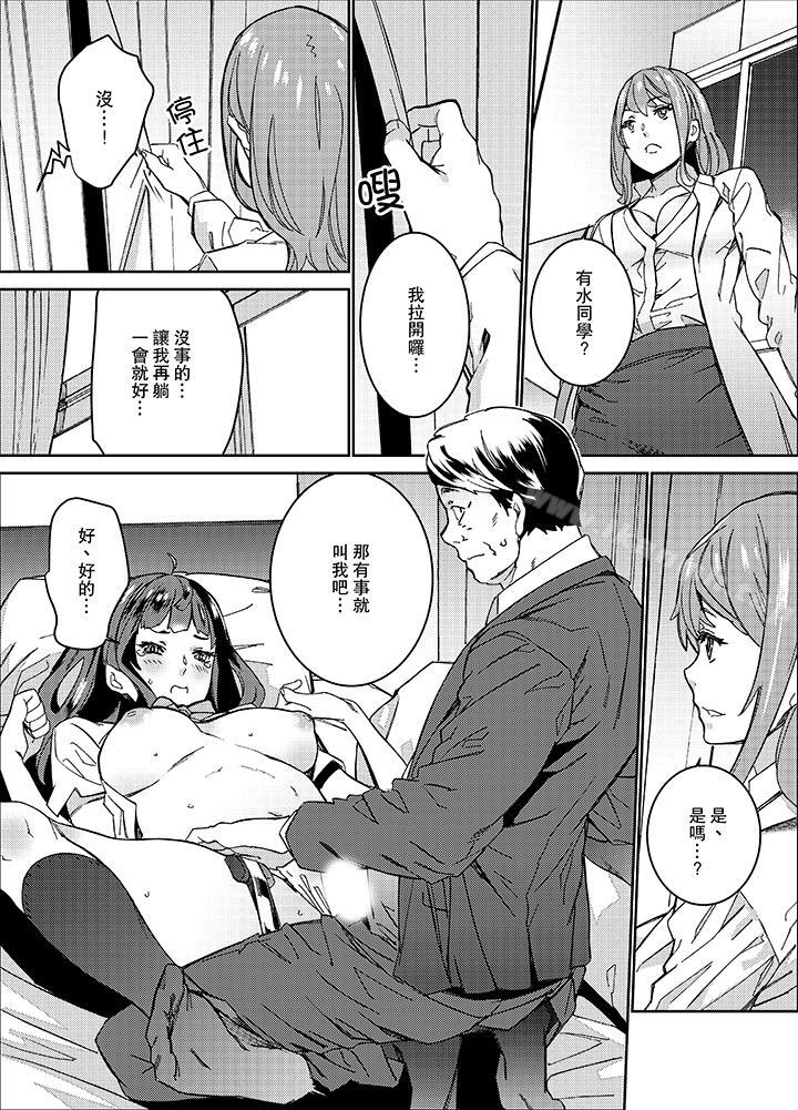 第13话-在昏暗的急停电梯里…与继父SEX-OUMA（第2张）