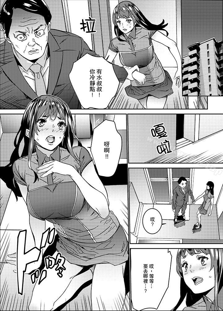 第16话-在昏暗的急停电梯里…与继父SEX-OUMA（第2张）