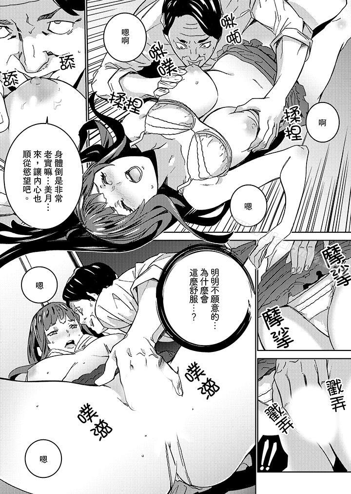 第17话-在昏暗的急停电梯里…与继父SEX-OUMA（第8张）
