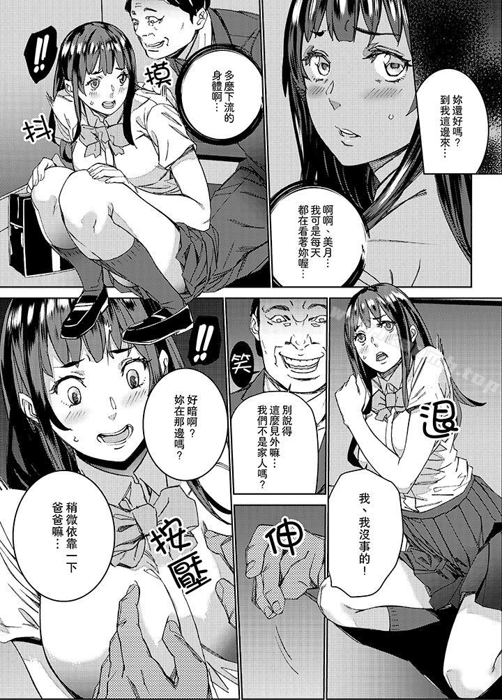 第1话-在昏暗的急停电梯里…与继父SEX-OUMA（第6张）