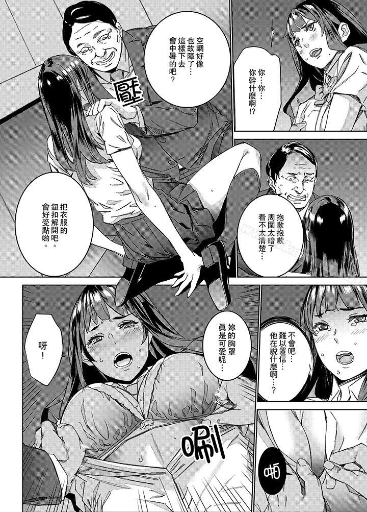 第1话-在昏暗的急停电梯里…与继父SEX-OUMA（第7张）