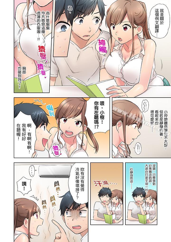 第1话-在冷气坏掉的盛夏，与汗湿的青梅竹马SEX不停歇…-Yukemotsu（第5张）