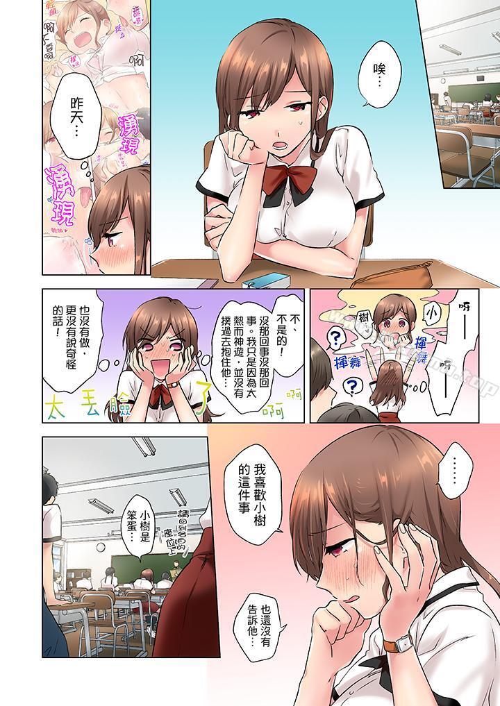 第3话-在冷气坏掉的盛夏，与汗湿的青梅竹马SEX不停歇…-Yukemotsu（第5张）