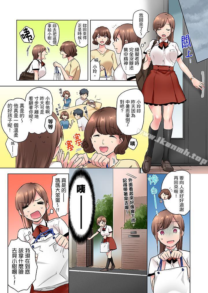 第3话-在冷气坏掉的盛夏，与汗湿的青梅竹马SEX不停歇…-Yukemotsu（第6张）