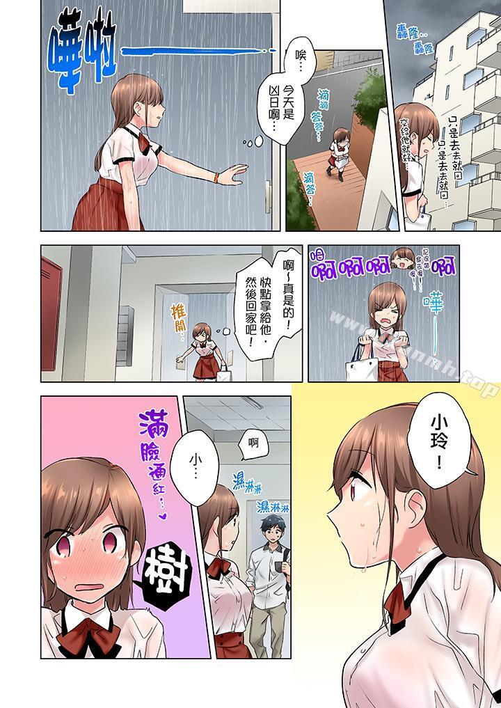 第3话-在冷气坏掉的盛夏，与汗湿的青梅竹马SEX不停歇…-Yukemotsu（第7张）