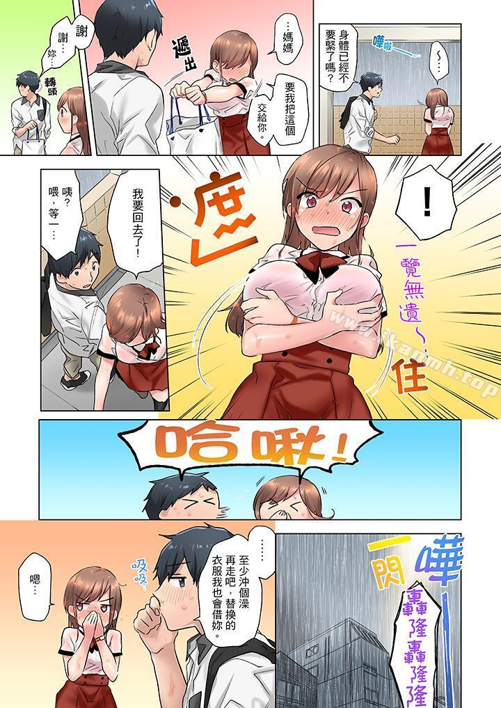 第3话-在冷气坏掉的盛夏，与汗湿的青梅竹马SEX不停歇…-Yukemotsu（第8张）