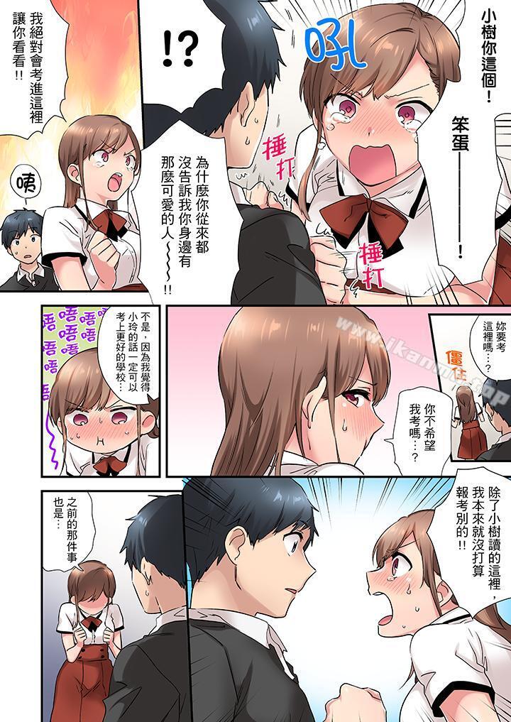 第5话-在冷气坏掉的盛夏，与汗湿的青梅竹马SEX不停歇…-Yukemotsu（第7张）