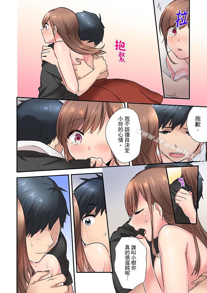 第5话-在冷气坏掉的盛夏，与汗湿的青梅竹马SEX不停歇…-Yukemotsu（第11张）