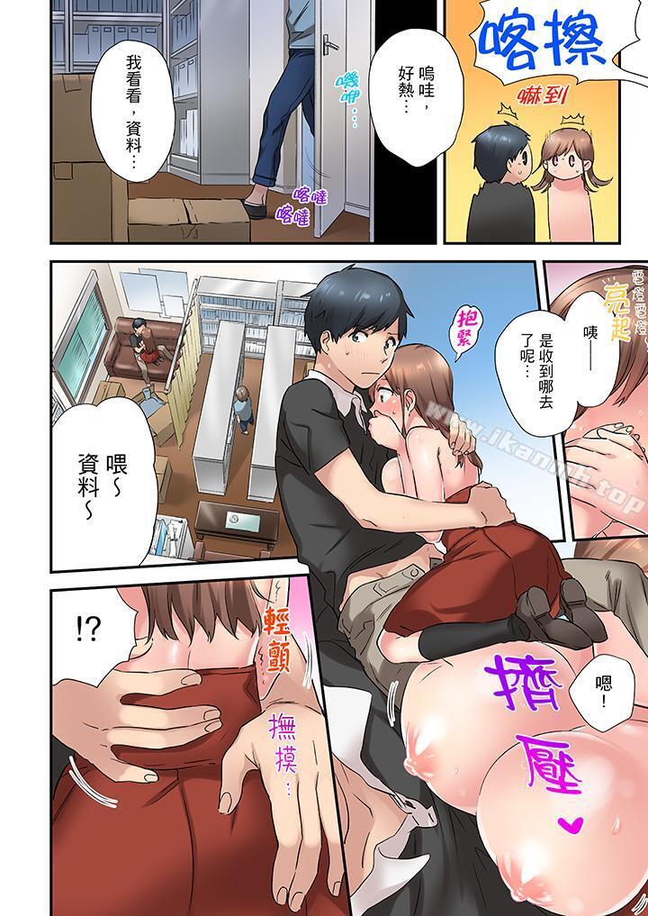 第5话-在冷气坏掉的盛夏，与汗湿的青梅竹马SEX不停歇…-Yukemotsu（第13张）