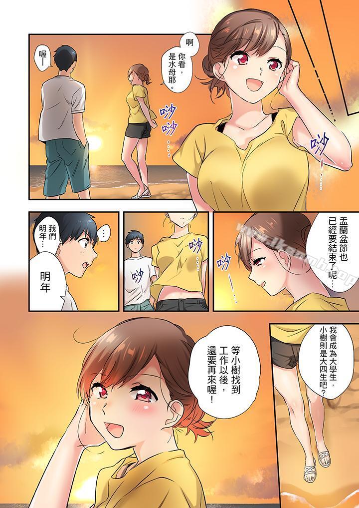 第8话-在冷气坏掉的盛夏，与汗湿的青梅竹马SEX不停歇…-Yukemotsu（第11张）