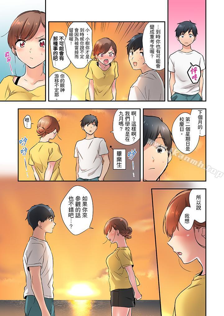 第8话-在冷气坏掉的盛夏，与汗湿的青梅竹马SEX不停歇…-Yukemotsu（第12张）