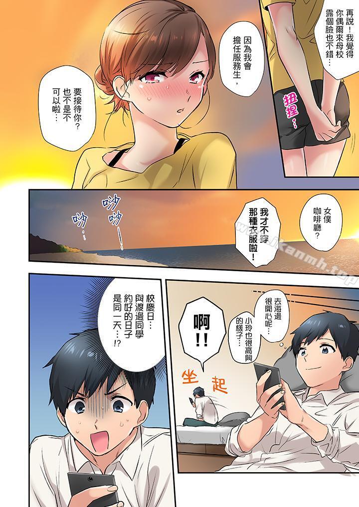 第8话-在冷气坏掉的盛夏，与汗湿的青梅竹马SEX不停歇…-Yukemotsu（第13张）