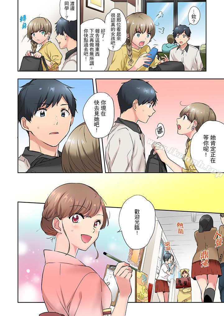 第9话-在冷气坏掉的盛夏，与汗湿的青梅竹马SEX不停歇…-Yukemotsu（第3张）