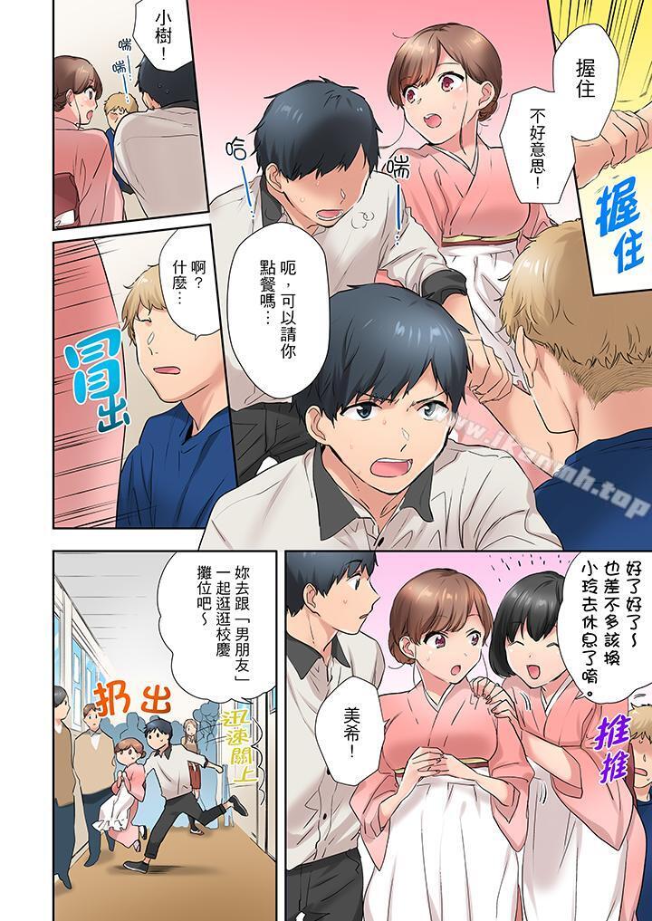 第9话-在冷气坏掉的盛夏，与汗湿的青梅竹马SEX不停歇…-Yukemotsu（第5张）