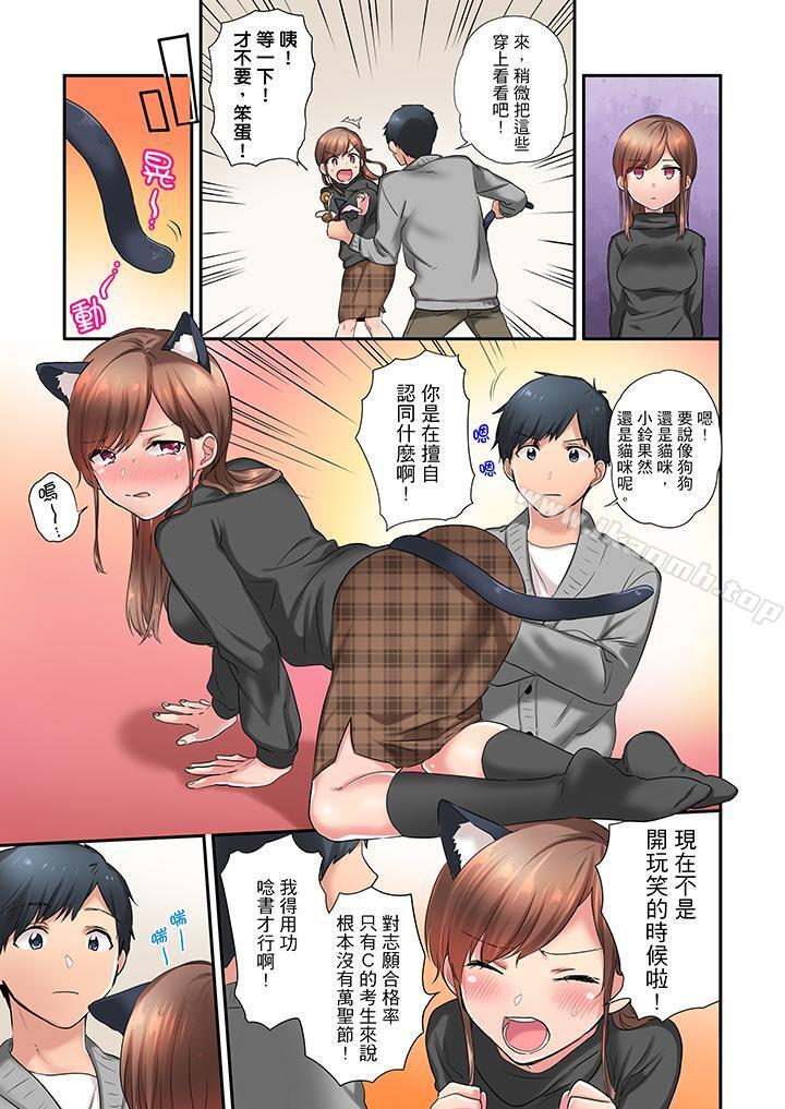 第11话-在冷气坏掉的盛夏，与汗湿的青梅竹马SEX不停歇…-Yukemotsu（第4张）