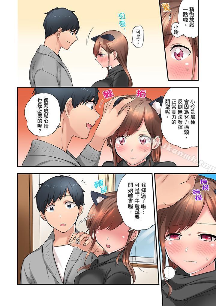 第11话-在冷气坏掉的盛夏，与汗湿的青梅竹马SEX不停歇…-Yukemotsu（第5张）