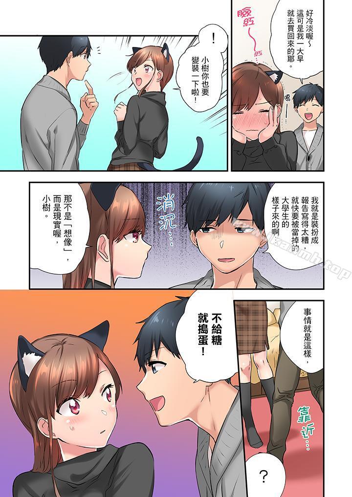 第11话-在冷气坏掉的盛夏，与汗湿的青梅竹马SEX不停歇…-Yukemotsu（第6张）