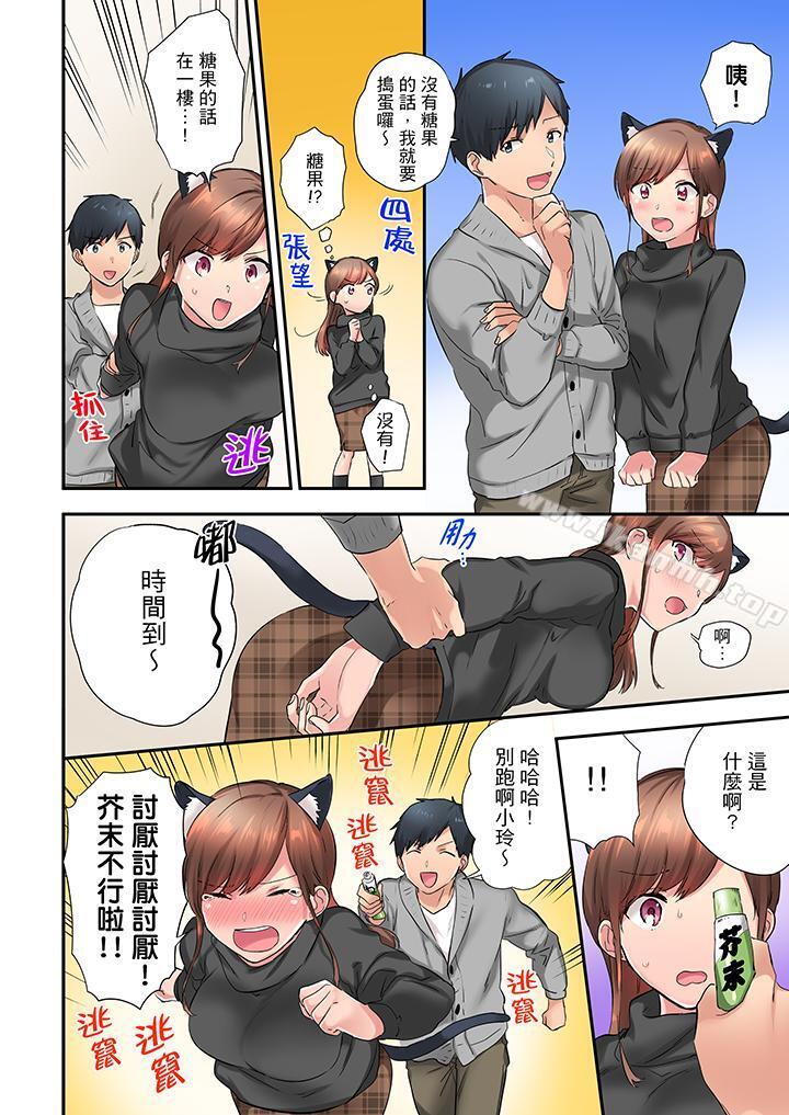 第11话-在冷气坏掉的盛夏，与汗湿的青梅竹马SEX不停歇…-Yukemotsu（第7张）