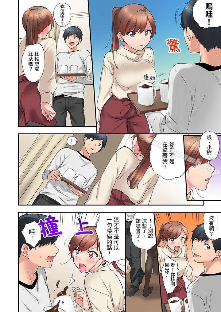 第13话-在冷气坏掉的盛夏，与汗湿的青梅竹马SEX不停歇…-Yukemotsu（第5张）