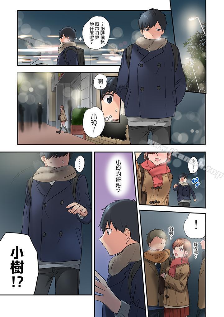 第14话-在冷气坏掉的盛夏，与汗湿的青梅竹马SEX不停歇…-Yukemotsu（第10张）