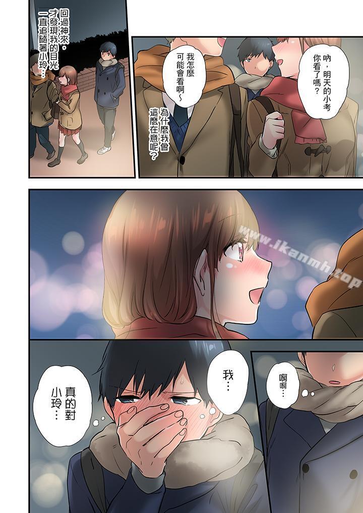 第14话-在冷气坏掉的盛夏，与汗湿的青梅竹马SEX不停歇…-Yukemotsu（第13张）