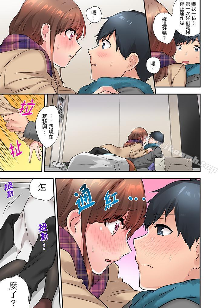 第15话-在冷气坏掉的盛夏，与汗湿的青梅竹马SEX不停歇…-Yukemotsu（第8张）