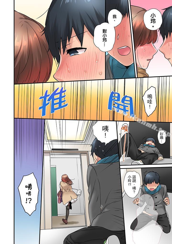 第16话-在冷气坏掉的盛夏，与汗湿的青梅竹马SEX不停歇…-Yukemotsu（第13张）