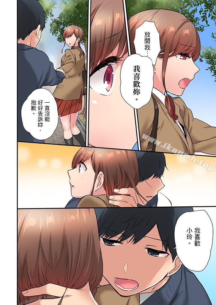 第17话-在冷气坏掉的盛夏，与汗湿的青梅竹马SEX不停歇…-Yukemotsu（第5张）