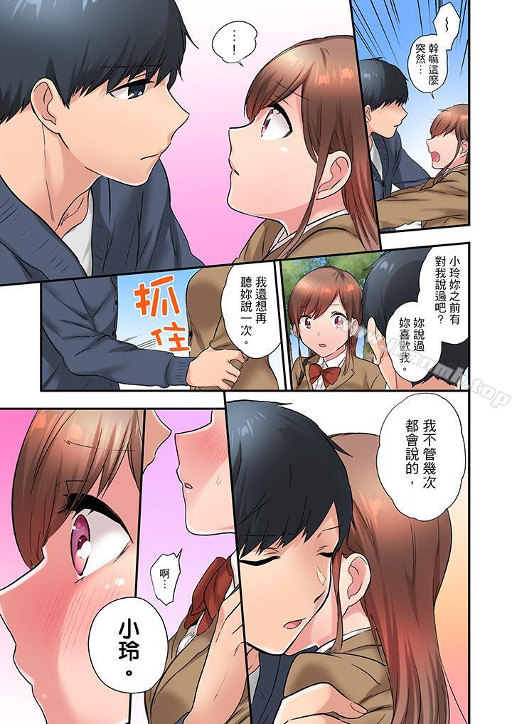 第17话-在冷气坏掉的盛夏，与汗湿的青梅竹马SEX不停歇…-Yukemotsu（第6张）