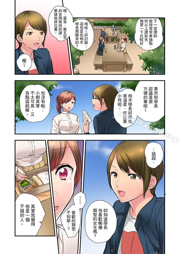 第21话-在冷气坏掉的盛夏，与汗湿的青梅竹马SEX不停歇…-Yukemotsu（第4张）