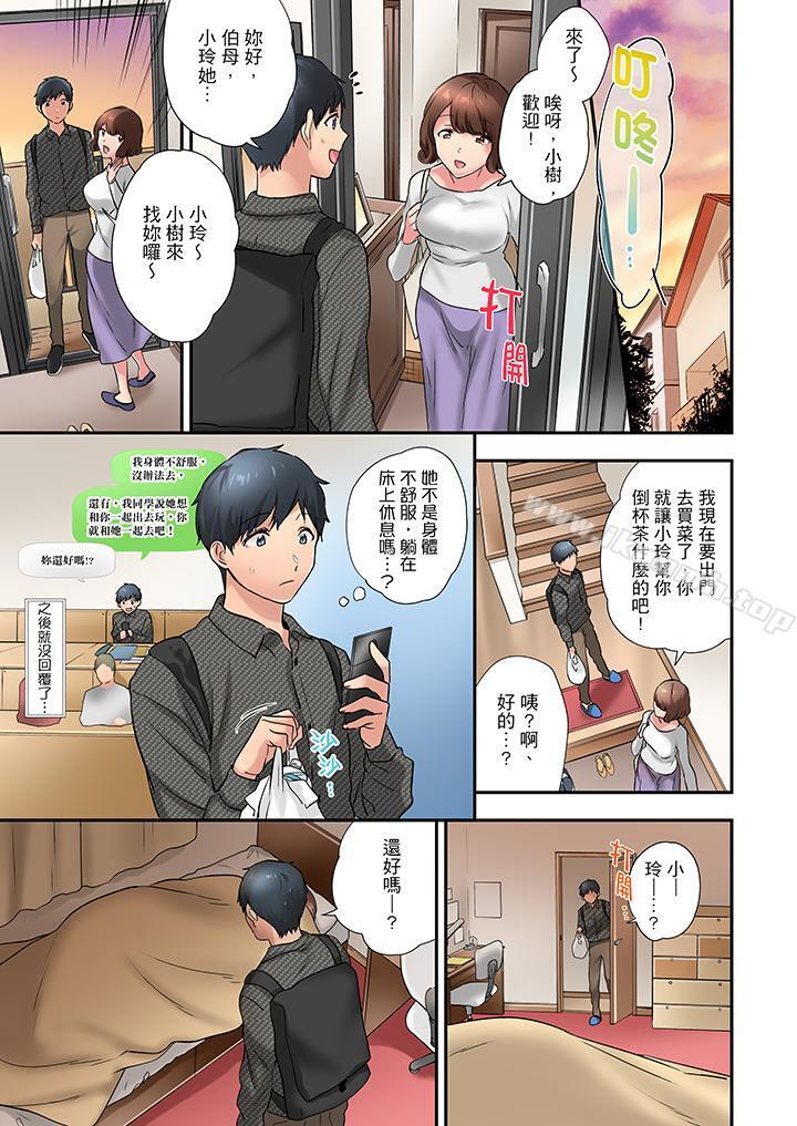 第21话-在冷气坏掉的盛夏，与汗湿的青梅竹马SEX不停歇…-Yukemotsu（第6张）
