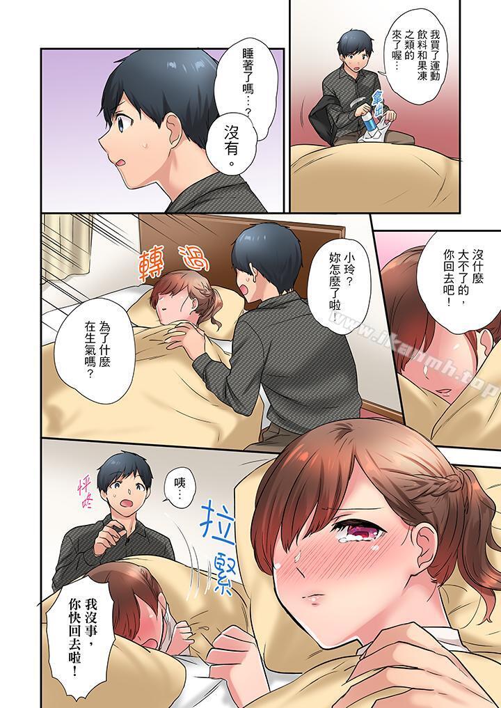 第21话-在冷气坏掉的盛夏，与汗湿的青梅竹马SEX不停歇…-Yukemotsu（第7张）