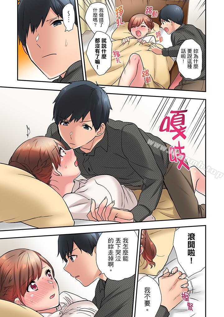 第21话-在冷气坏掉的盛夏，与汗湿的青梅竹马SEX不停歇…-Yukemotsu（第8张）