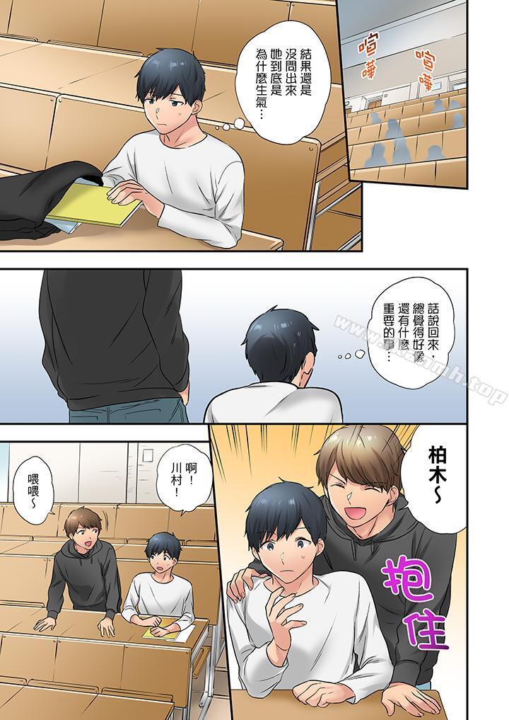 第22话-在冷气坏掉的盛夏，与汗湿的青梅竹马SEX不停歇&hellip;-Yukemotsu（第12张）