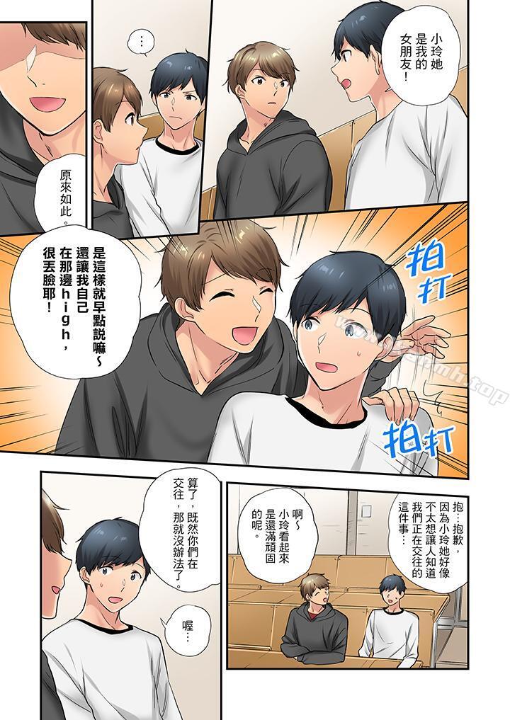 第23话-在冷气坏掉的盛夏，与汗湿的青梅竹马SEX不停歇…-Yukemotsu（第2张）
