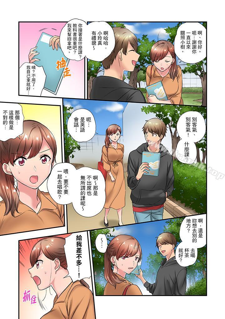 第23话-在冷气坏掉的盛夏，与汗湿的青梅竹马SEX不停歇…-Yukemotsu（第4张）