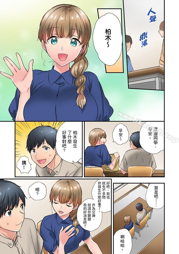 第24话-在冷气坏掉的盛夏，与汗湿的青梅竹马SEX不停歇…-Yukemotsu（第12张）